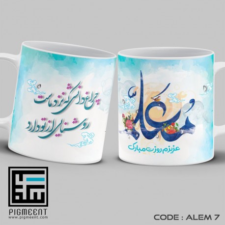 ماگ روز معلم تم خوشنویسی
