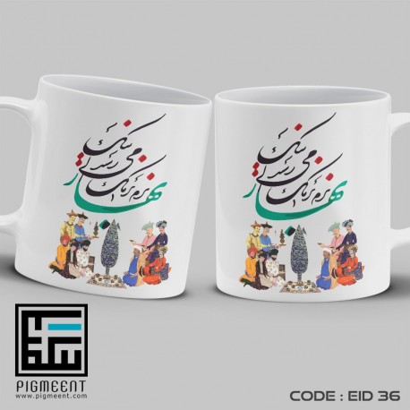 ماگ عید نوروز تم نگارگری و نستعلیق کد eid36 ماگ عید نوروز تم نگارگری و نستعلیق کد eid36