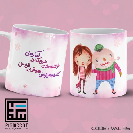 ماگ ولنتاین تم خوشا بخت بلندم کد val45 ماگ ولنتاین تم خوشا بخت بلندم کد val45