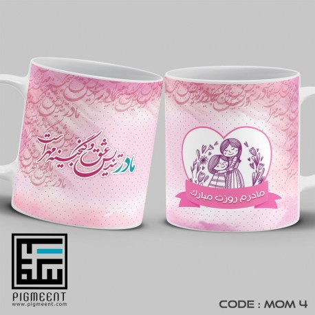 ماگ روز مادر تم تندیس عشق کد mom4