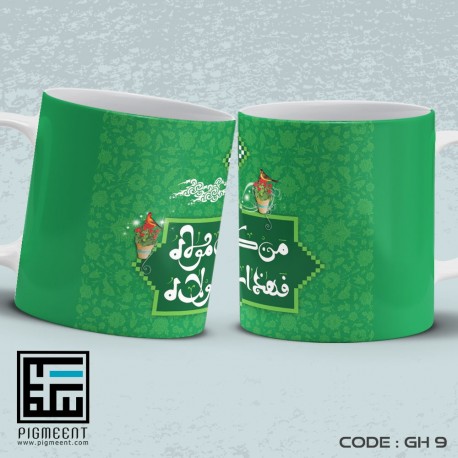 ماگ عید غدیر تم من کنت مولاه کد gh9 ماگ عید غدیر تم من کنت مولاه کد gh9