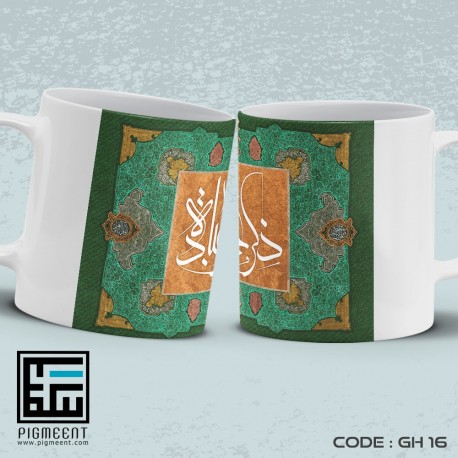ماگ عید غدیر تم عید غدیر کد gh16 ماگ عید غدیر تم عید غدیر کد gh16